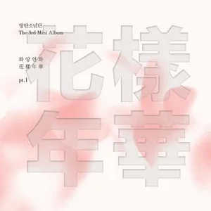 The Most Beautiful Moment in Life, Pt. 1 — BTS